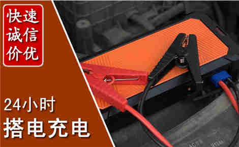 泸定汽车搭电场景与案例