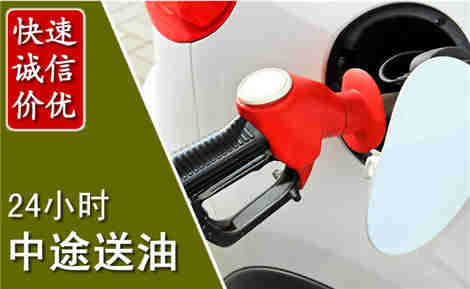 泸定中途送油场景与案例