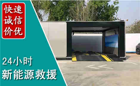 泸定新能源汽车救援场景与案例