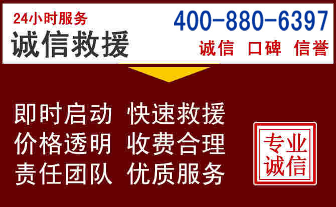 泸定汽车救援