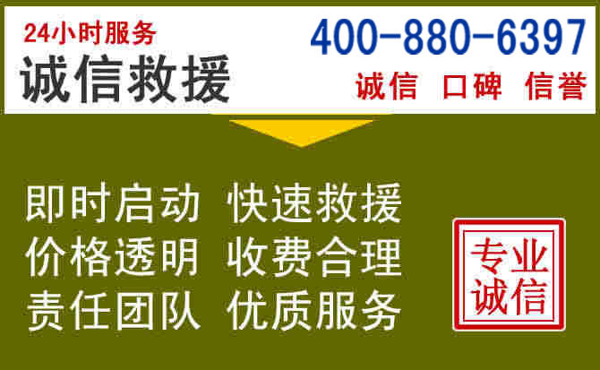 泸定汽车救援电话 泸定汽车救援电话