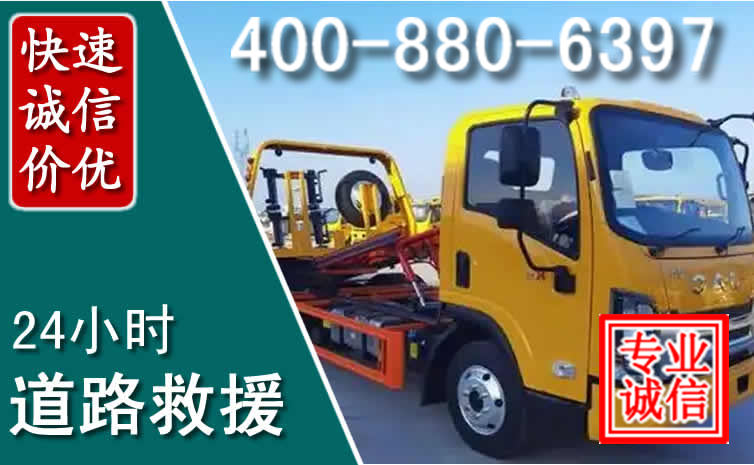 泸定道路救援电话 泸定道路救援电话