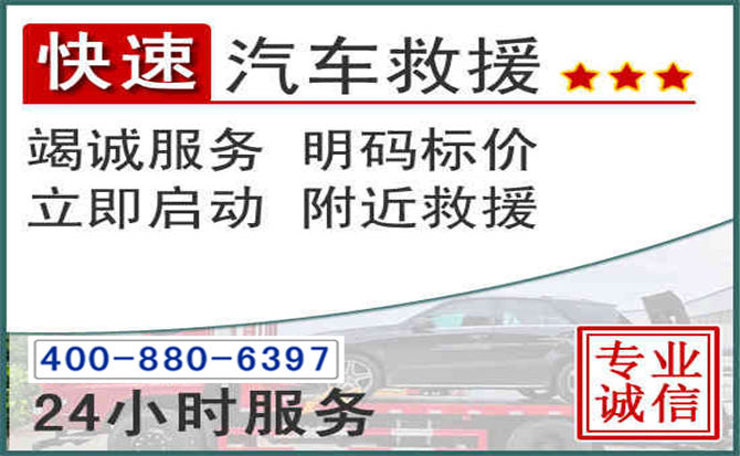 泸定长春拖车电话 泸定长春拖车电话