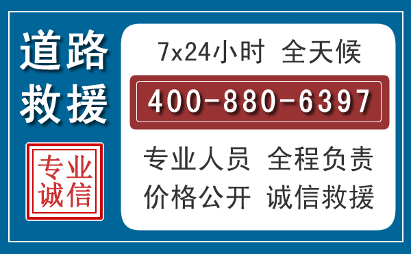 泸定长春拖车电话 泸定长春拖车电话