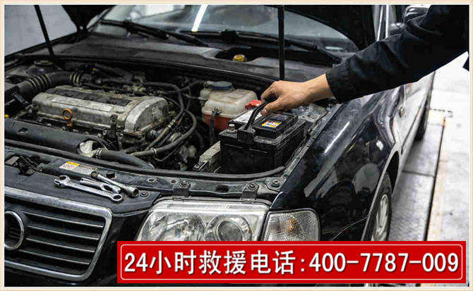 泸定汽车搭电 泸定汽车搭电